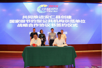 湖南省公共機(jī)構(gòu)節(jié)能技術(shù)推廣暨項(xiàng)目對(duì)接會(huì)在郴州會(huì)展中心舉行