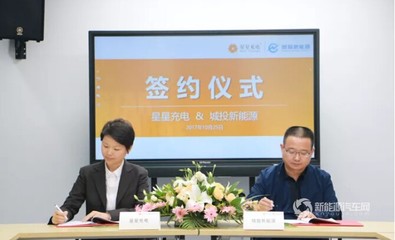 星星充電:助力西安城投新能源智能運維平臺項目